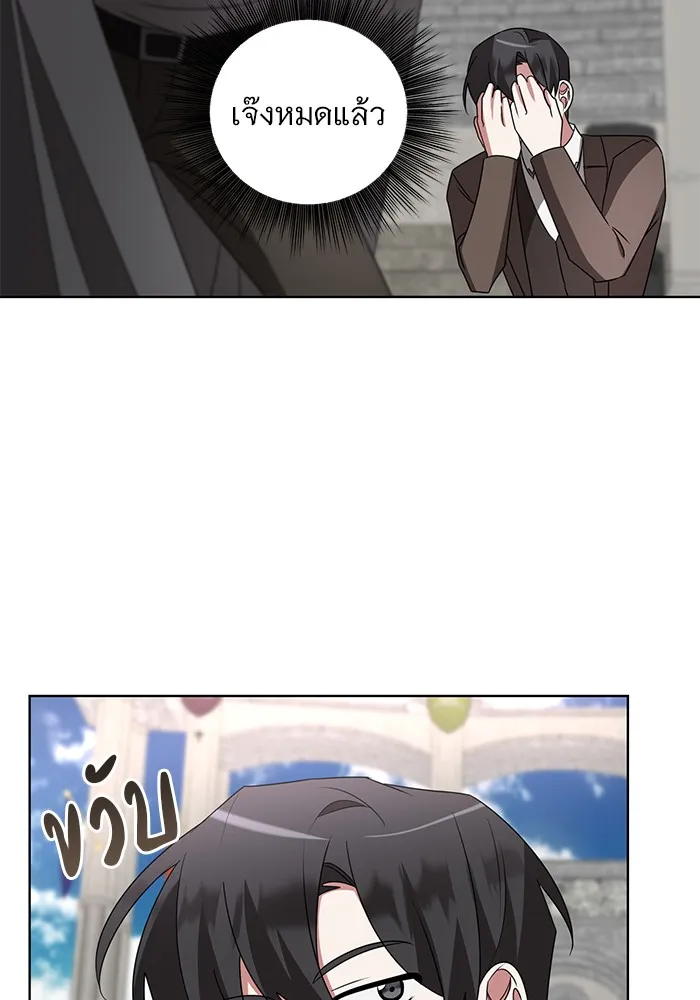 อะคาเดมีนี้เห็นทีจะเจ๊ง ตอนที่ 23 รูปที่ 46