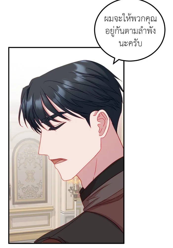 ครอบครัวพรรค์นั้น ฉันไม่มีวันกลับไป ตอนที่ 15 รูปที่ 52