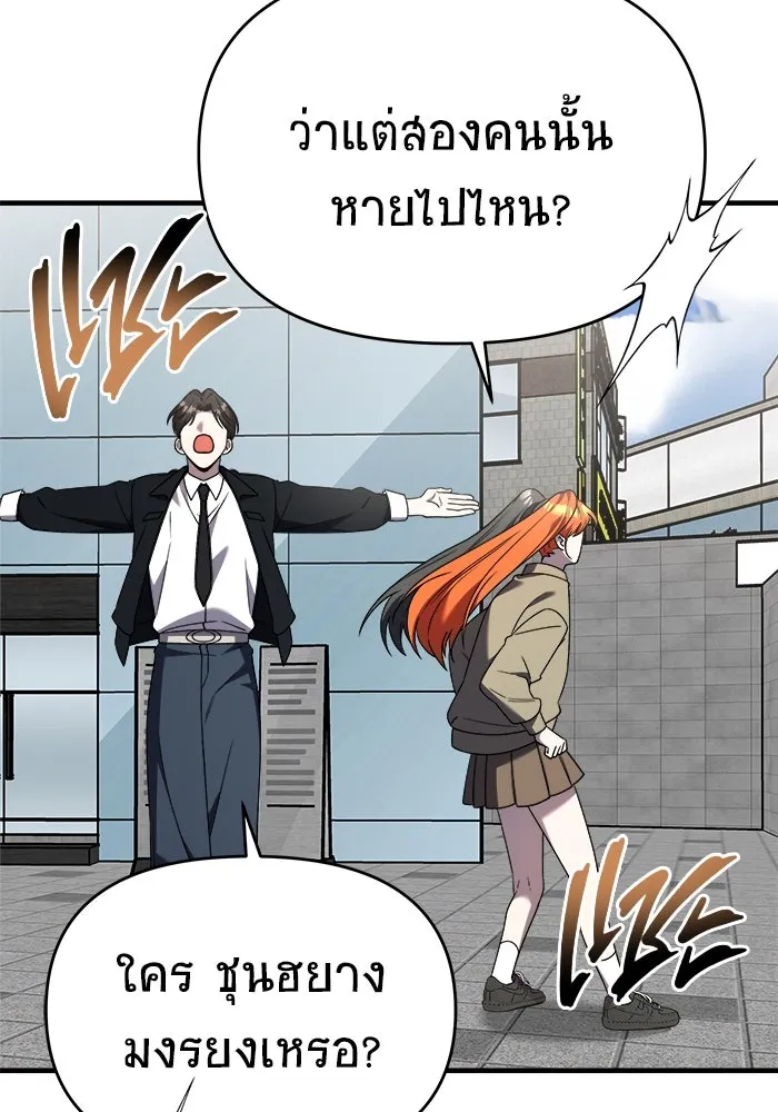วายร้ายก็อยากมีรัก ตอนที่ 45 รูปที่ 20