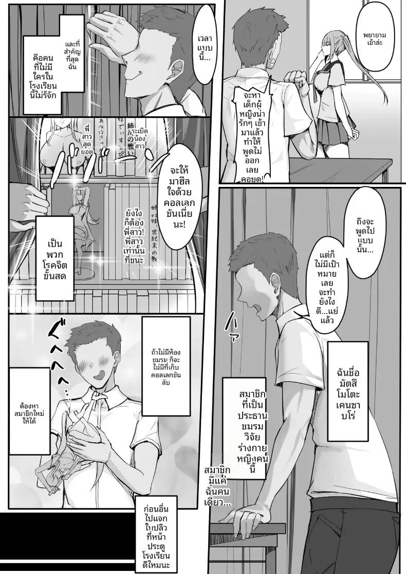 Doujin-Lc- อ่าน โดจิน มังฮวา เกาหลี ญี่ปุ่น จีน แปลไทย สาวน้อยปฏิเสธคนไม่เก่ง กับผมในชมรมวิจัยสรีระที่มีสมาชิกคนเดียว (Ichiokumangenjaya) ตอนที่ 1 2 3 4 5 6 7 8 9 10 11 12 13 14 ฟรี ไม่มีโฆษณา อ่าน โดจิน Manhwa เกาหลี ญี่ปุ่น จีน เรามีครบ คัดมาให้เน้นๆ โดจิน 18+ รับประกันความฟินโดย  Doujin Lc