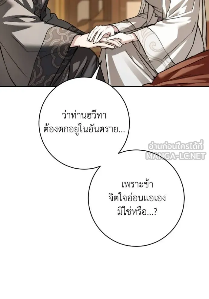 ยามหมาป่าทมิฬ ตอนที่ 57 รูปที่ 92