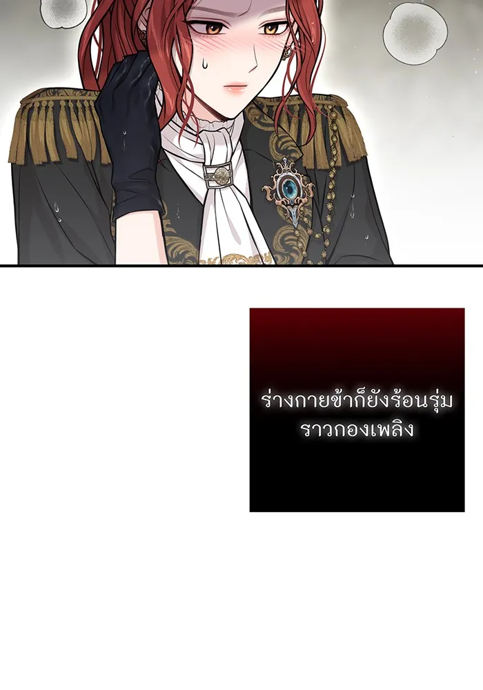ห้องนอนลับของเจ้าหญิงต้องสาป ตอนที่ 123 ทรงโปรดร่างกายกระหม่อม มิใช่ต รูปที่ 10