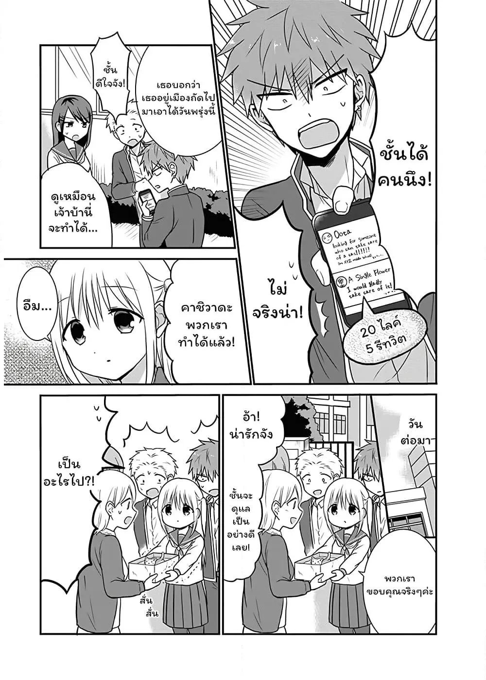 Manga-lc-com อ่านมังงะ อ่านการ์ตูน ออนไลน์ ฟรี Expressionless Kashiwada-san and Emotional Oota-kun ตอนที่ 1 2 3 4 5 6 7 8 9 10 11 12 13 14 ฟรี ไม่มีโฆษณา Manga-lc - อ่าน มังงะ อ่าน การ์ตูน ออนไลน์ อ่านมังงะ ฟรี