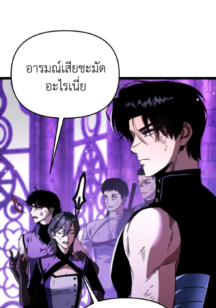 การแข่งขันของผู้เกิดใหม่ ตอนที่ 32 รูปที่ 119