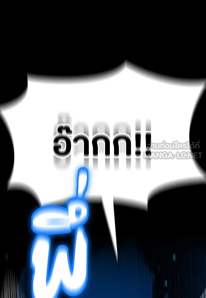 มือสังหารพันธุ์อมตะ ตอนที่ 41 รูปที่ 63