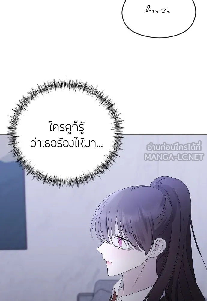 วิธีหนีตายจากนิยายโรคจิต ตอนที่ 21 รูปที่ 105