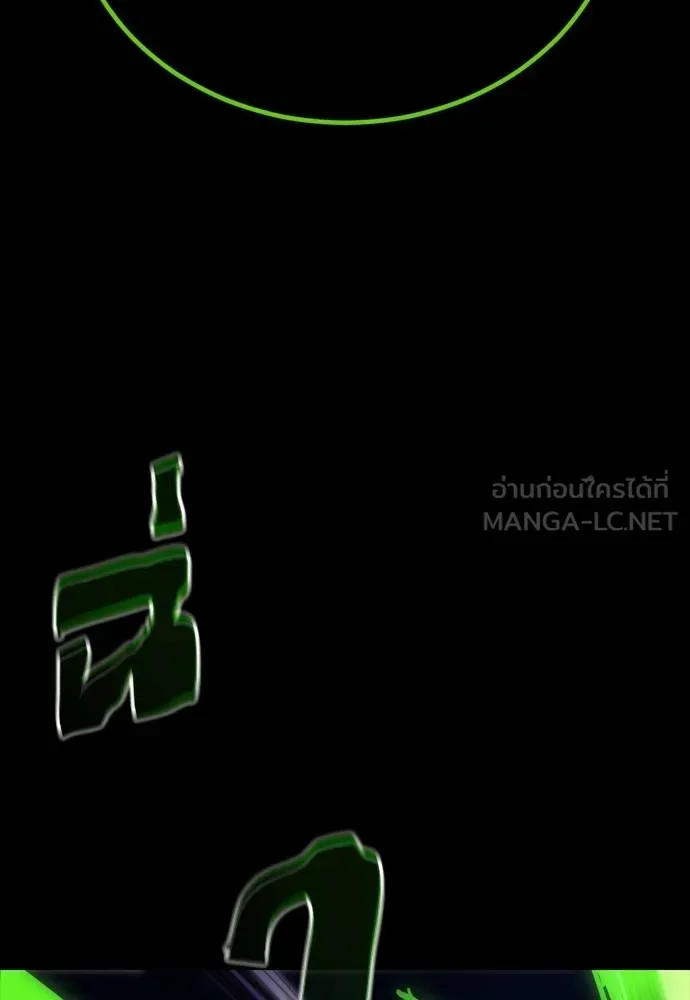 ยมราชลงทัณฑ์ ตอนที่ 50 รูปที่ 51