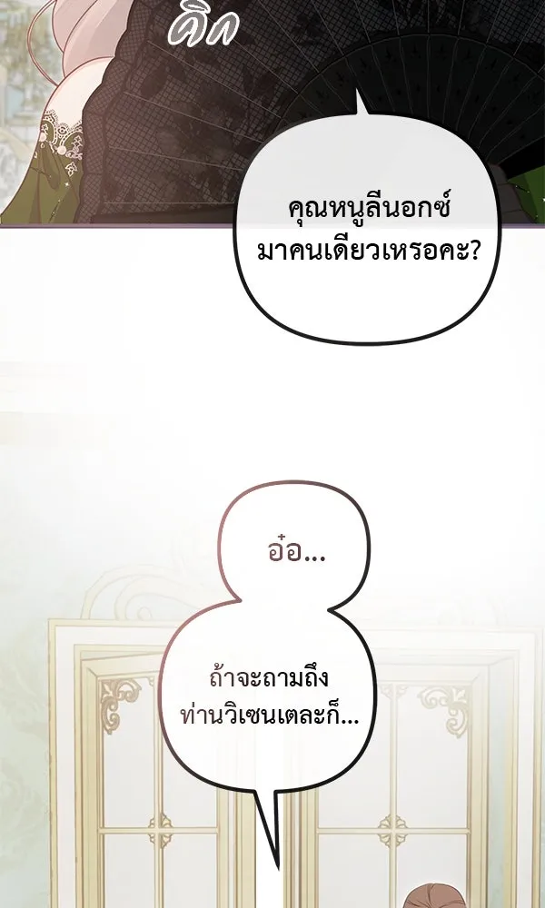 ชีวิตนี้เพื่อเธอ ตอนที่ 41 รูปที่ 40