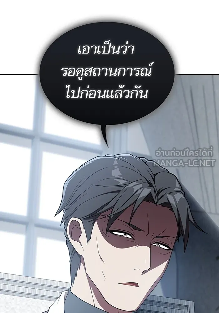 ผู้เล่นขั้นเทพแห่งหอคอยฝึกสอน ตอนที่ 175 รูปที่ 69