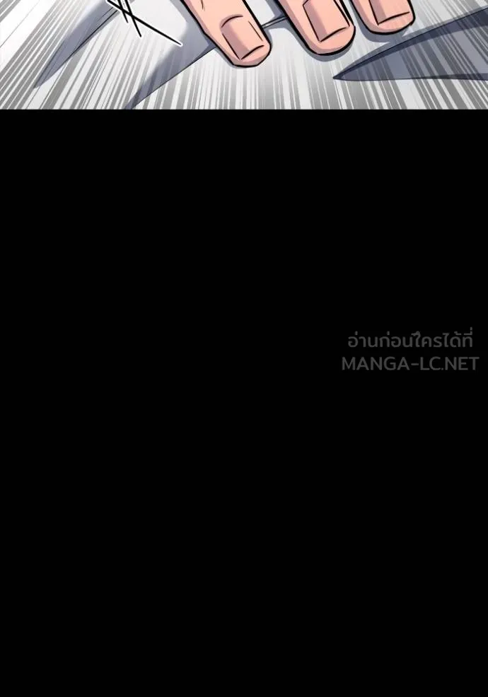 เกมของยอดมนุษย์ ตอนที่ 144 รูปที่ 22