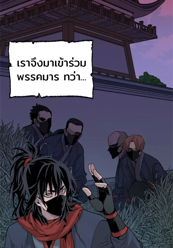 เส้นทางสู่เทพมาร ตอนที่ 1 รูปที่ 56