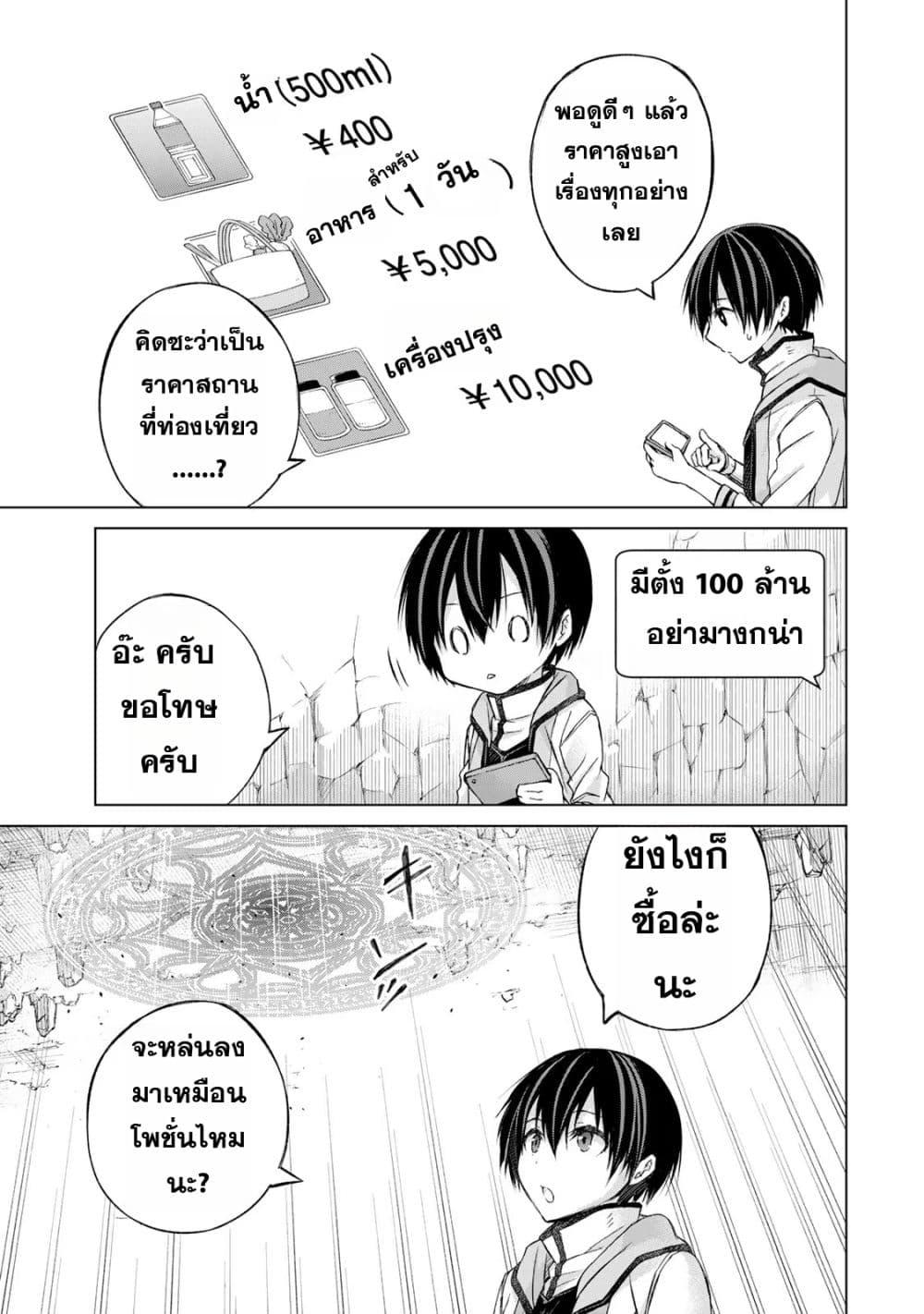 Manga-lc-com อ่านมังงะ อ่านการ์ตูน ออนไลน์ ฟรี Listener ni Damasarete Dungeon no Sai Kasou kara Dasshutsu RTA suru Koto ni Natta ตอนที่ 1 2 3 4 5 6 7 8 9 10 11 12 13 14 ฟรี ไม่มีโฆษณา Manga-lc - อ่าน มังงะ อ่าน การ์ตูน ออนไลน์ อ่านมังงะ ฟรี