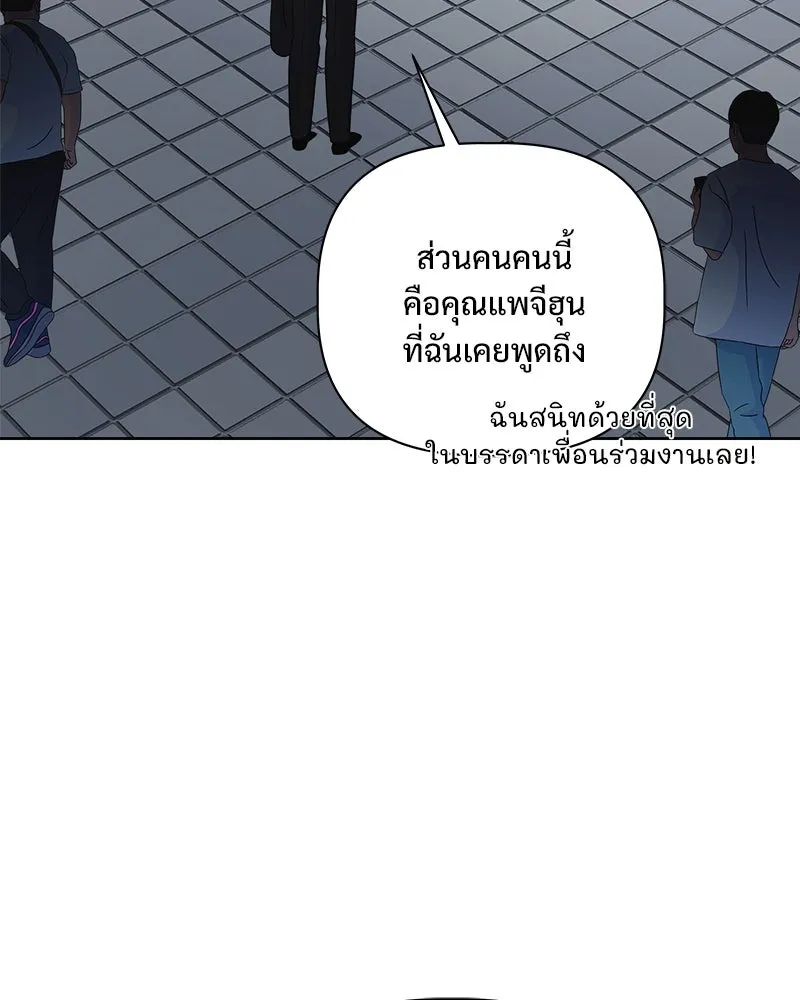 รักนี้ไม่ต้องมีเซนส์ ตอนที่ 13 รูปที่ 16