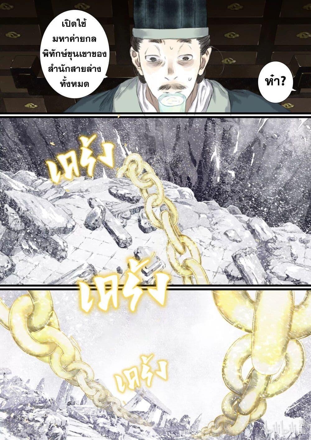 Manga-lc-com อ่านมังงะ อ่านการ์ตูน ออนไลน์ ฟรี Song of the Sky Walkers ลำนำของผู้ล่องนภา ตอนที่ 1 2 3 4 5 6 7 8 9 10 11 12 13 14 ฟรี ไม่มีโฆษณา Manga-lc - อ่าน มังงะ อ่าน การ์ตูน ออนไลน์ อ่านมังงะ ฟรี