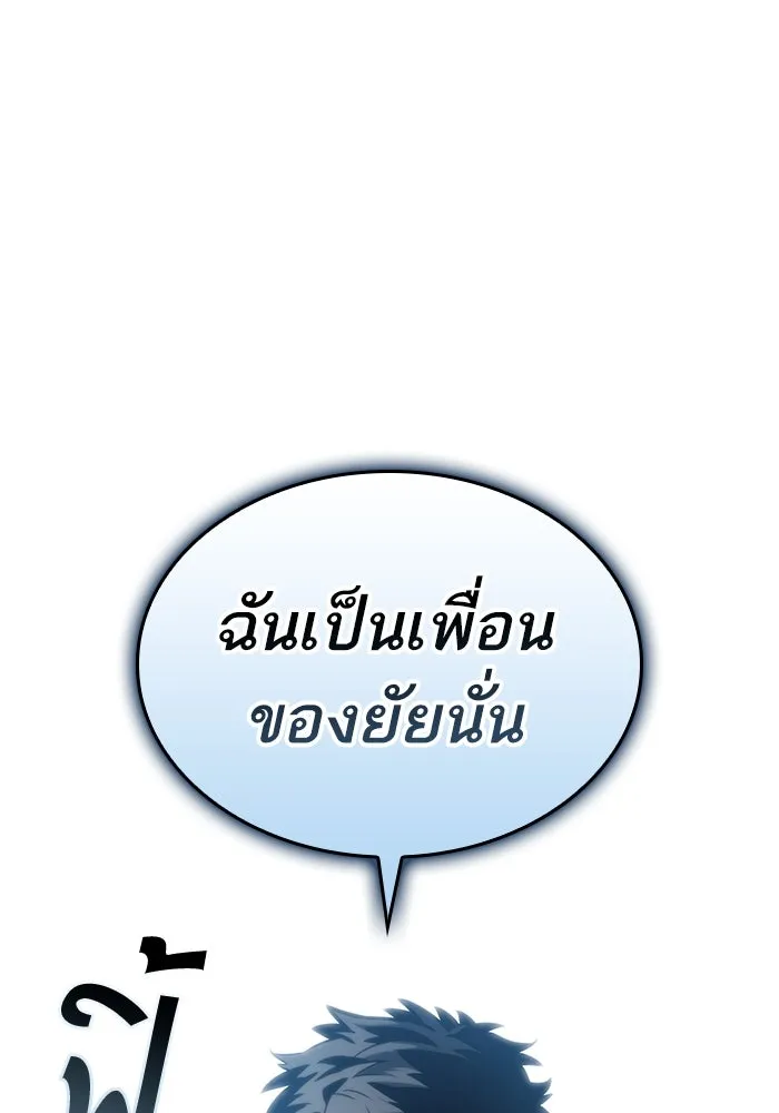 หลังวันสิ้นโลก ตอนที่ 107 รูปที่ 76