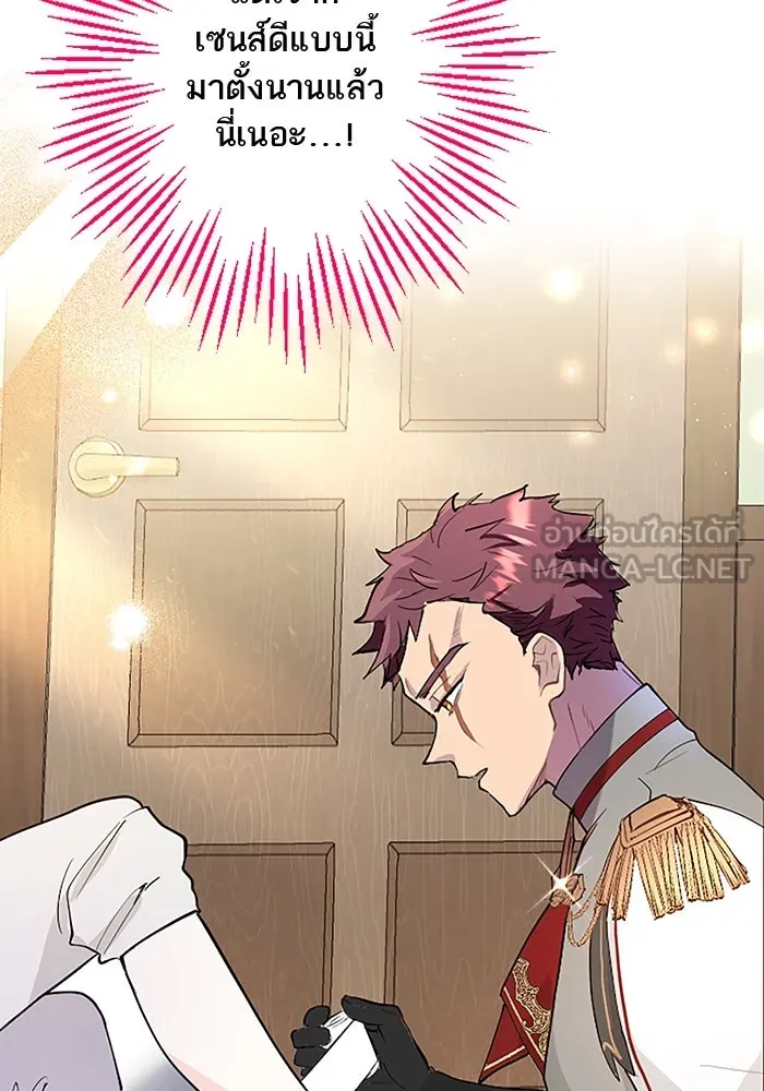 คุณหนูย้อนเวลามาเป็นอัศวิน ตอนที่ 26 รูปที่ 48