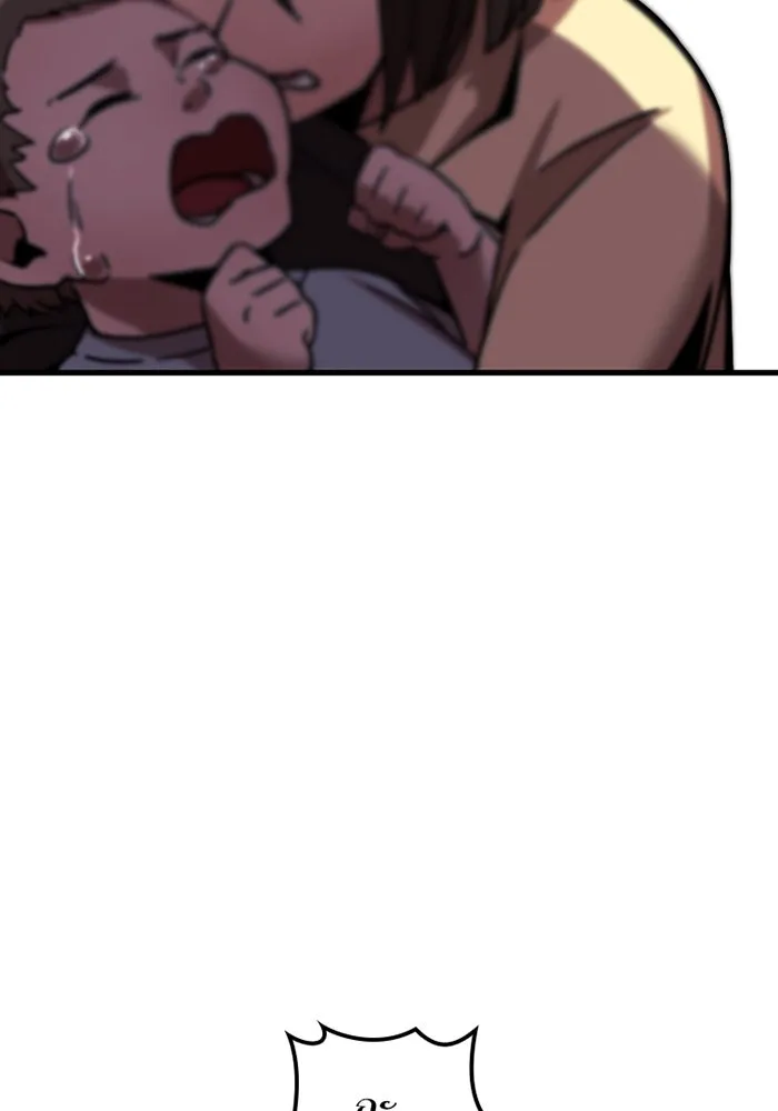 เพลเยอร์เลือดเทวะ ตอนที่ 5 ผู้ไล่ล่า รูปที่ 196