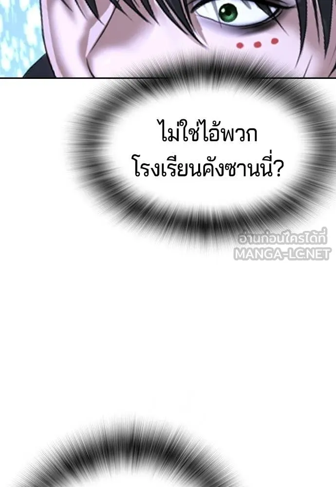 คูเซรา ตอนที่ 69 รูปที่ 162