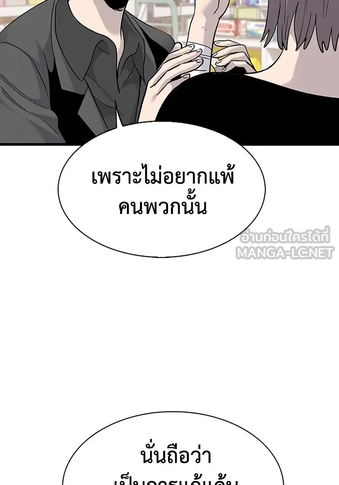 มีนา เกิดมาล่า ตอนที่ 72 รูปที่ 27