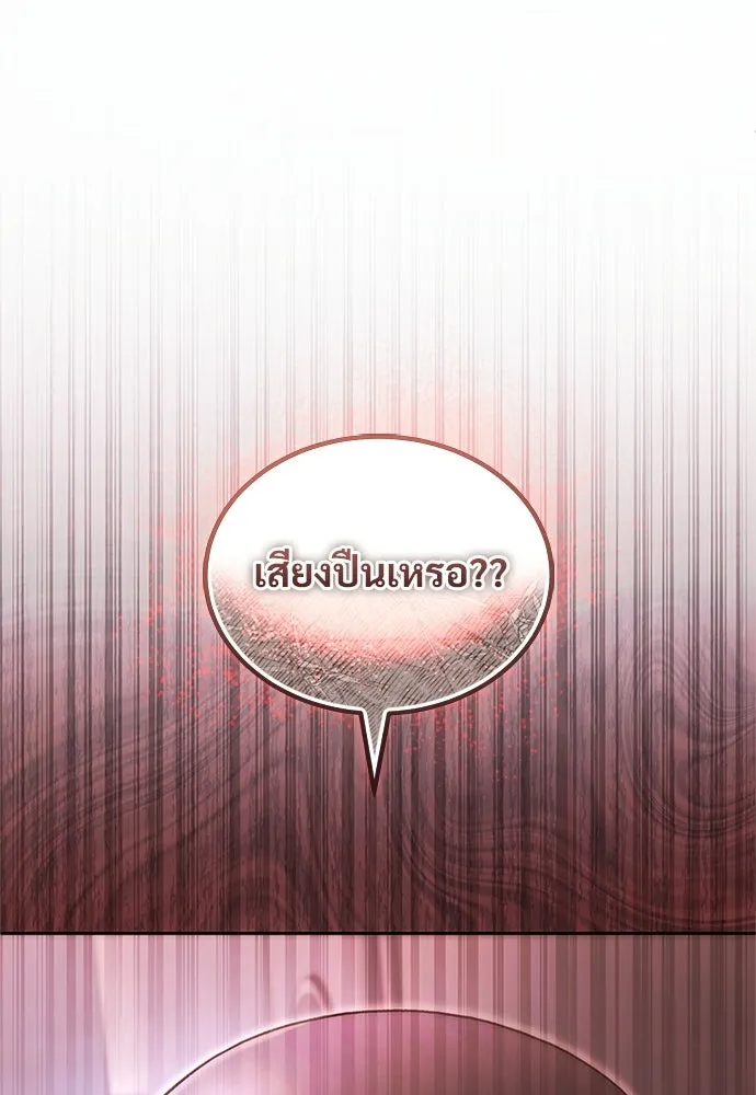 ผู้เชี่ยวชาญวันสิ้นโลก ตอนที่ 19 รูปที่ 104