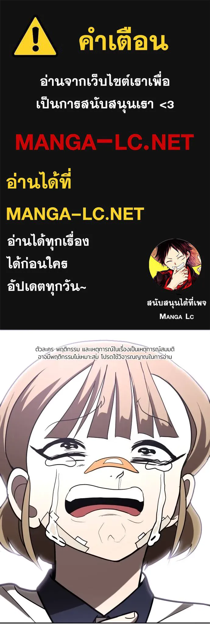 สนามเด็กล่า ตอนที่ 37 รูปที่ 1