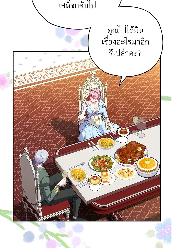 หวานใจสุดโหดโหมดเชื่อง ตอนที่ 48 รูปที่ 8