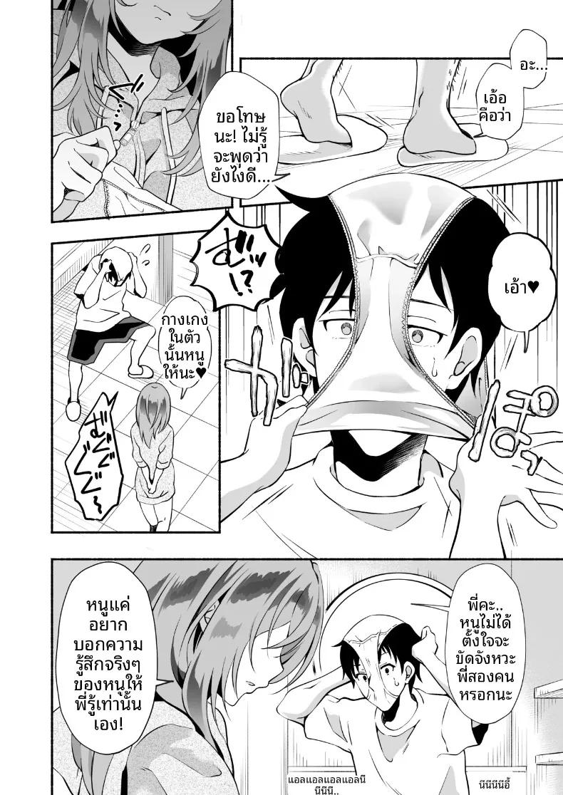 Doujin-Lc- อ่าน โดจิน มังฮวา เกาหลี ญี่ปุ่น จีน แปลไทย พี่ชายที่รักเมื่อได้กลับมาพบกันอีกครั้ง จากน้องสาวในวันนั้นกลายเป็นสาวมหาวิทยาลัยสุดเปี่ยมเสน่ห์ (Ohara Makoto) ตอนที่ 1 2 3 4 5 6 7 8 9 10 11 12 13 14 ฟรี ไม่มีโฆษณา อ่าน โดจิน Manhwa เกาหลี ญี่ปุ่น จีน เรามีครบ คัดมาให้เน้นๆ โดจิน 18+ รับประกันความฟินโดย  Doujin Lc
