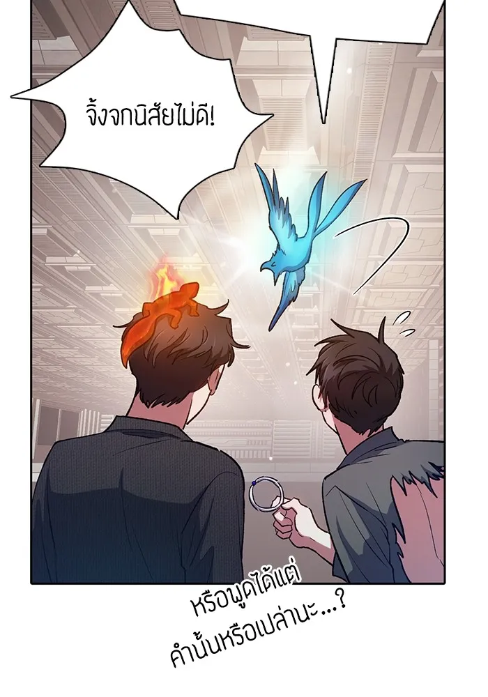 My S-Class Hunters ตอนที่ 104 ทั้งที่บอกให้พัก รูปที่ 31