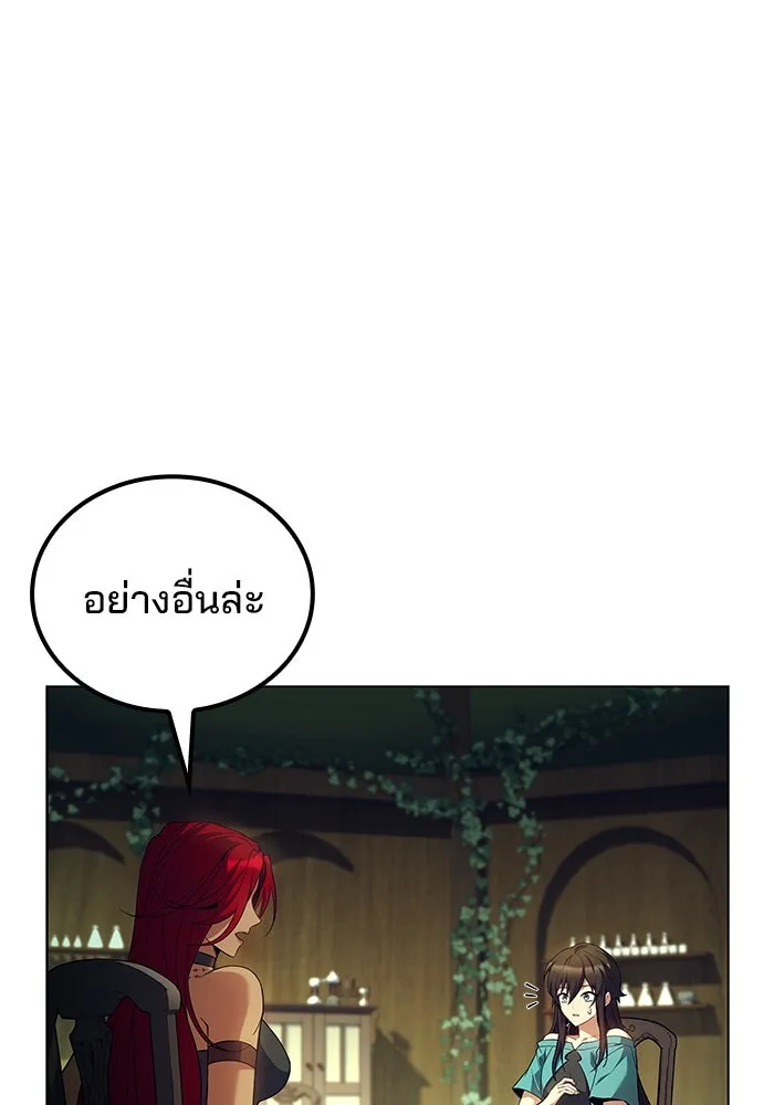 ครัวจอมเวท ตอนที่ 83 รูปที่ 106