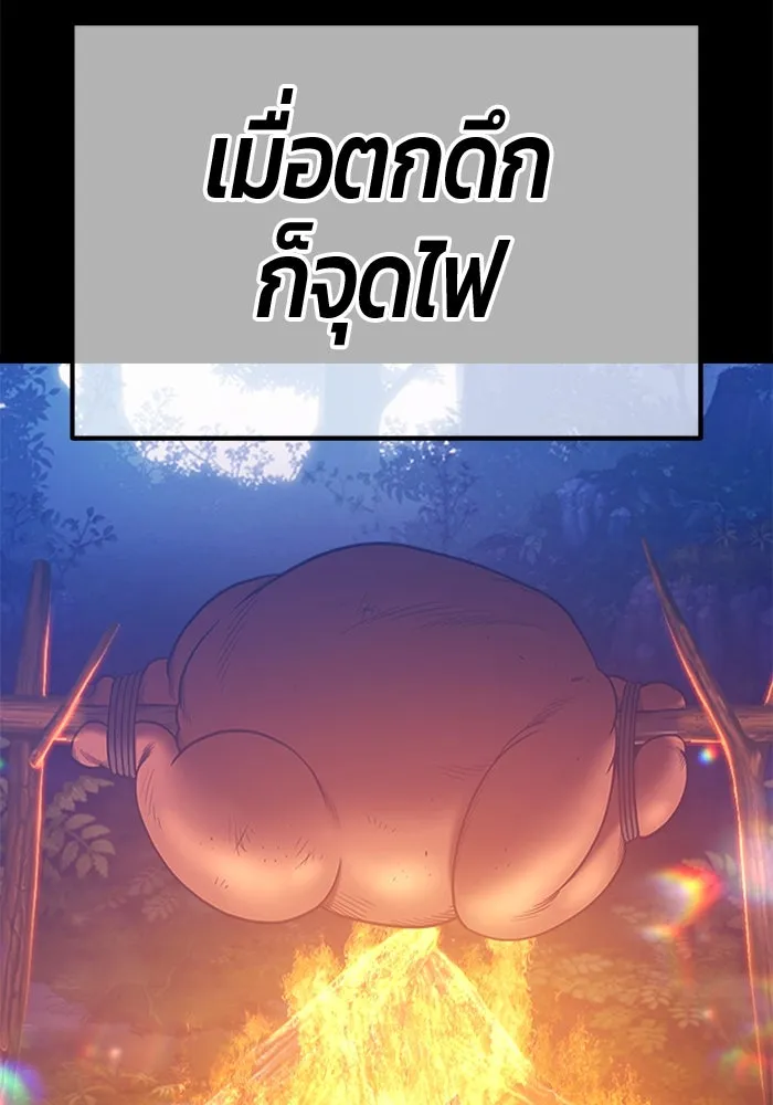 +99 ท่อนไม้พร้อมบวก ตอนที่ 77 รูปที่ 464