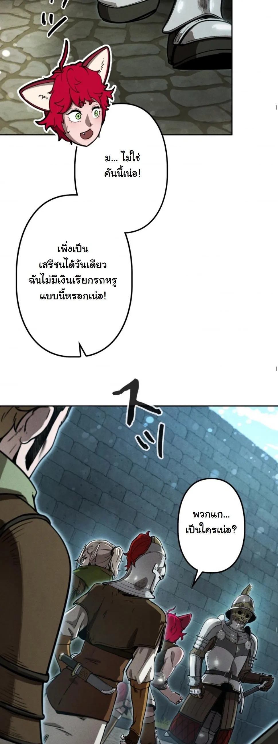 Dungeon Gourmet อ_ศว_นเป_บพ_สดาร เปล_ยนม_งกรให_เป_นเมน_เด_ด ตอนที่ ตอนที่ 15 รูปที่ 64