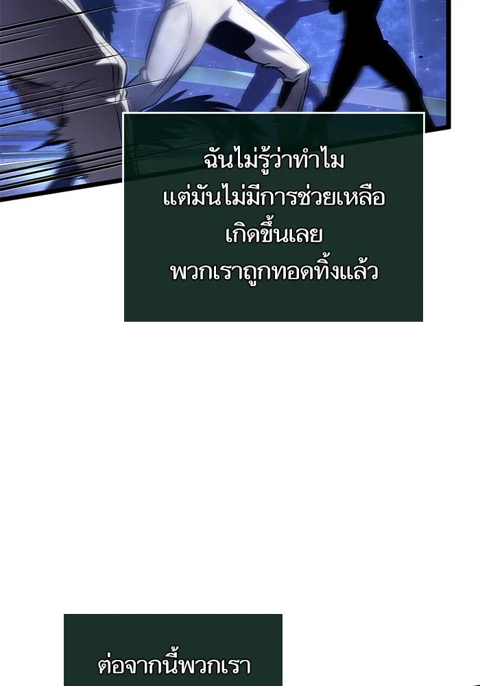 หลังวันสิ้นโลก ตอนที่ 134 รูปที่ 55