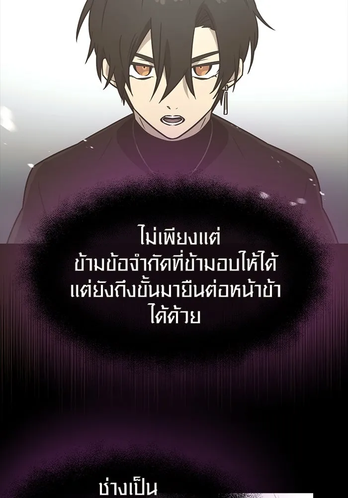 พลิกชะตาคว้าไอเทมระดับเทพ ตอนที่ 20 รูปที่ 109