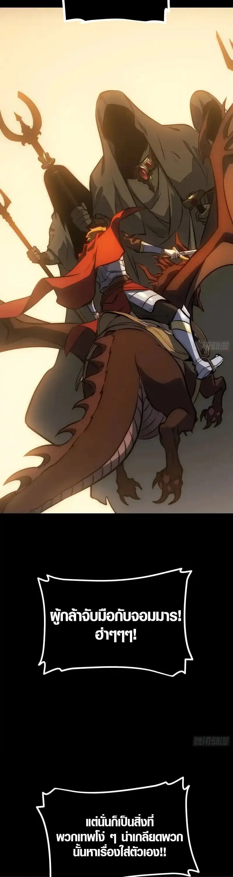 Full-Time Awakening ต_นพล_งไร_ข_ดจำก_ด ตอนที่ ตอนที่ 88 รูปที่ 8