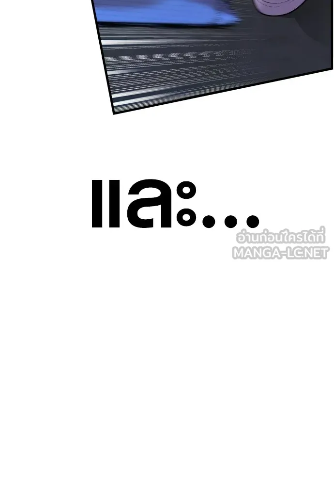 อาชญากรวัยเยาว์ ตอนที่ 76 กงเกวียนกำเกวียน [12] รูปที่ 78