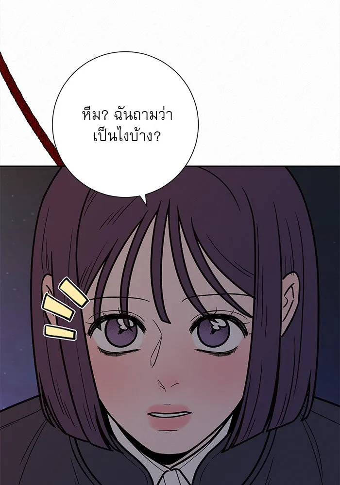 ปฏิบัติการรักวุ่นหัวใจ ตอนที่ 32 รูปที่ 53