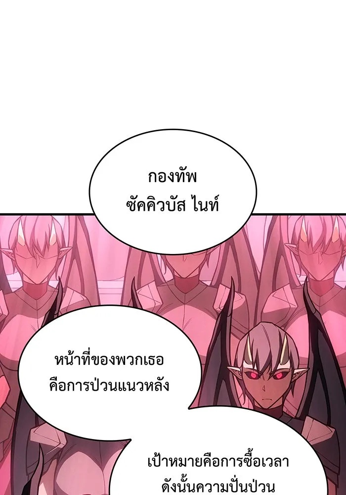 เกิดใหม่พร้อมพลังแห่งราชัน ตอนที่ 139 รูปที่ 98