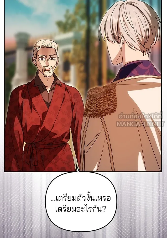 เกมรักจับสามี ตอนที่ 13 รูปที่ 15