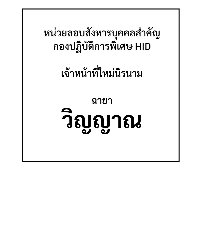 แบคXX ตอนที่ 4 รูปที่ 19