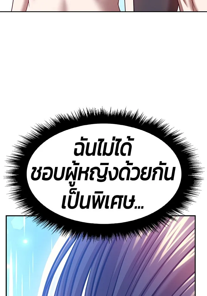 +99 ท่อนไม้พร้อมบวก ตอนที่ 48 รูปที่ 134