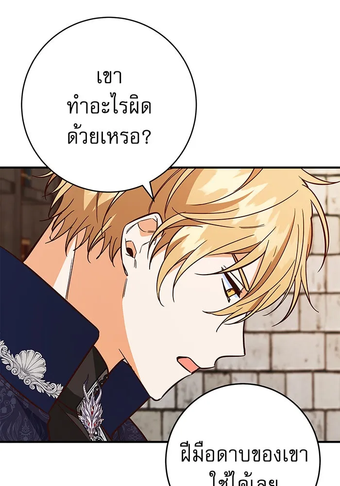 นางร้ายที่ไหนจะมีคุณธรรม ตอนที่ 35 รูปที่ 77