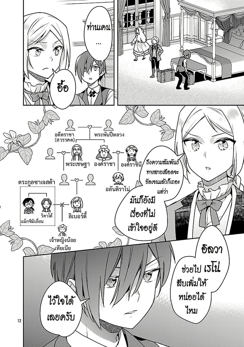 Manga-lc-com อ่านมังงะ อ่านการ์ตูน ออนไลน์ ฟรี Akuyaku Reijo No Ani Ni Tensei Shimashita ตอนที่ 1 2 3 4 5 6 7 8 9 10 11 12 13 14 ฟรี ไม่มีโฆษณา Manga-lc - อ่าน มังงะ อ่าน การ์ตูน ออนไลน์ อ่านมังงะ ฟรี
