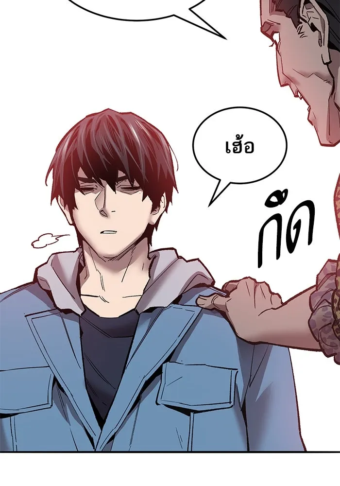 ยอดคนเลเวลทะลุ ตอนที่ 38 วิทยายุทธ์ (3) รูปที่ 152