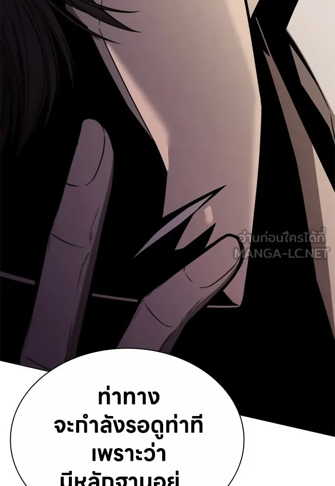 อัยการสายโหด ตอนที่ 5 รูปที่ 153