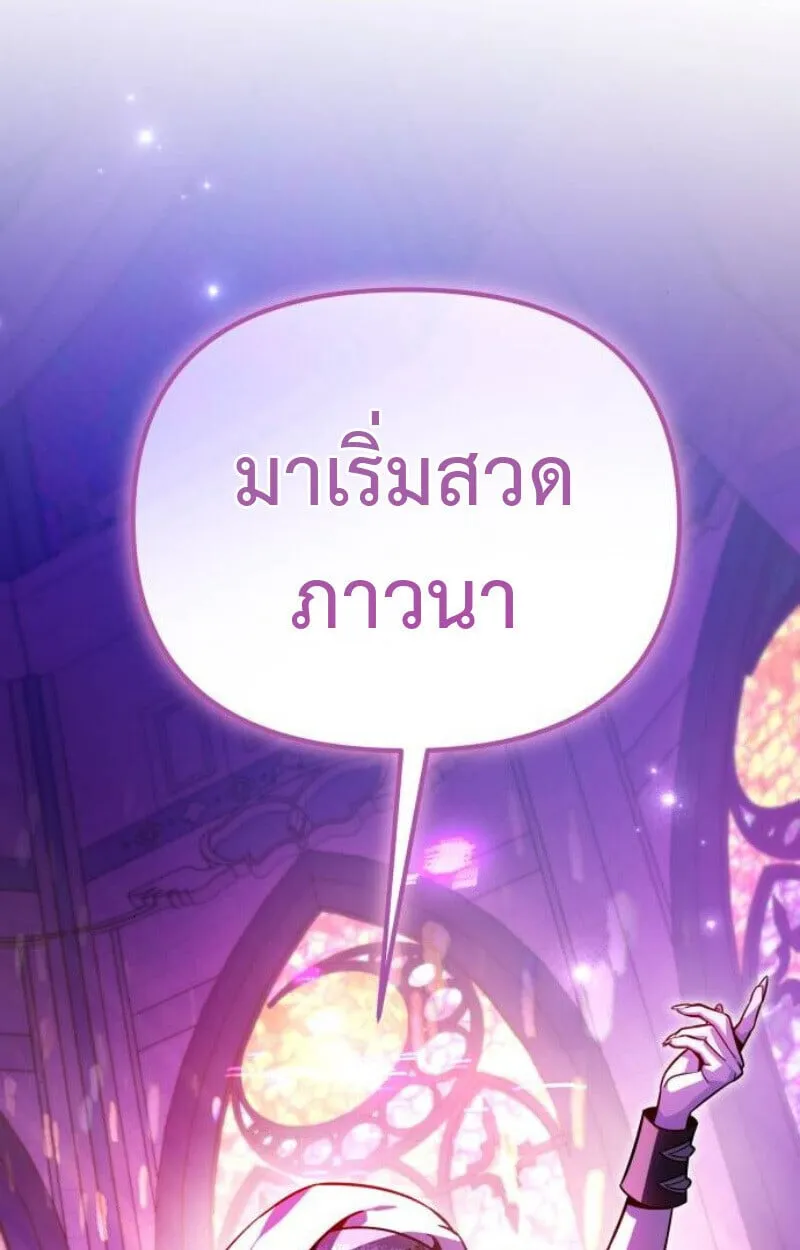 Raising Villains the Right Way ฉ_นกลายเป_นผ_สน_บสน_นของเหล_าต_วร_าย ตอนที่ ตอนที่ 14 รูปที่ 131