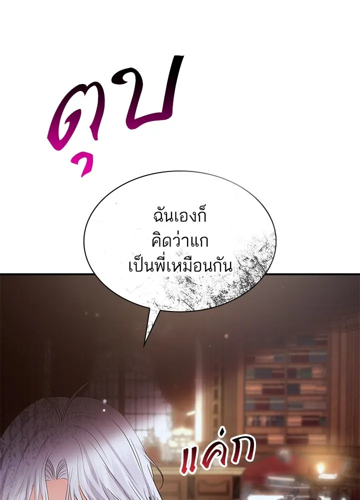 อดีตภรรยาของพระเอกหนุ่มจอมคลั่งรัก ตอนที่ 75 รูปที่ 128