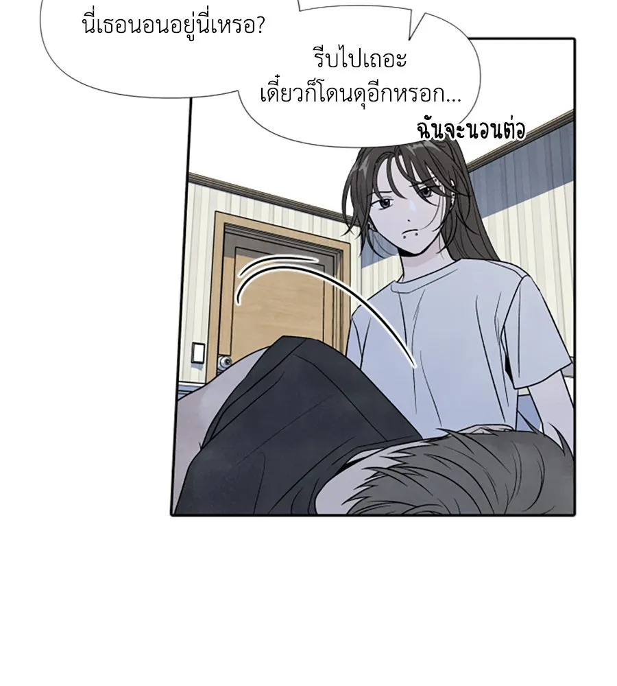 เหตุผลของคนไม่อยากอยู่ ตอนที่ ตอนพิเศษ 1 รูปที่ 10