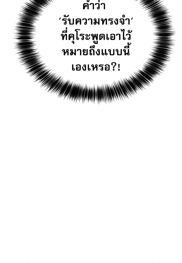 ดรูอิดแห่งสถานีโซล ตอนที่ 186 รูปที่ 4