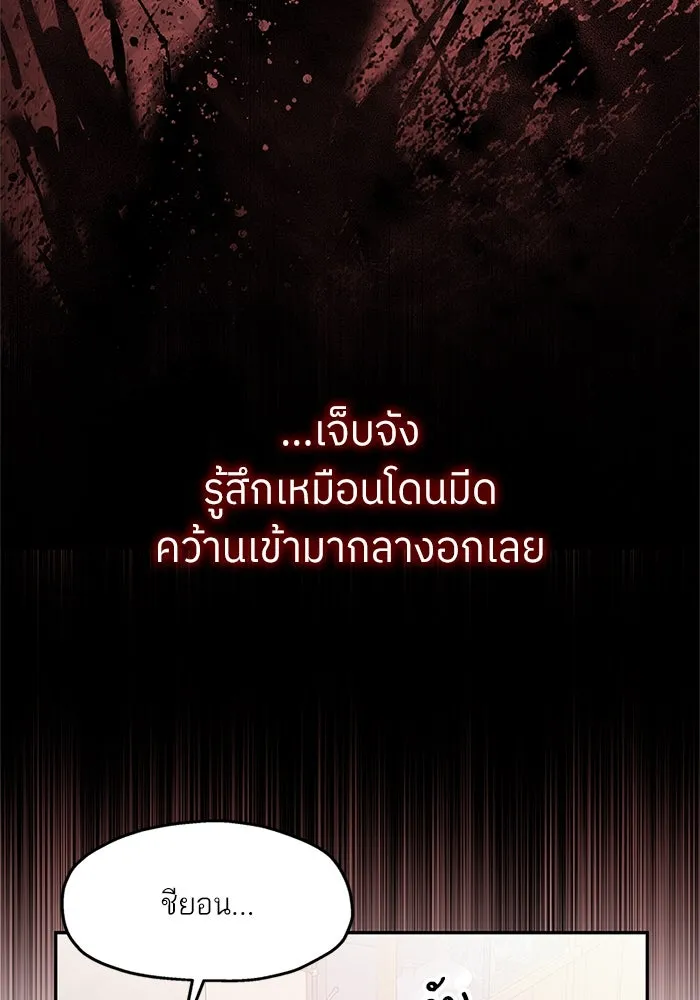 สลับรัก สลับชะตา ตอนที่ 76 รูปที่ 49