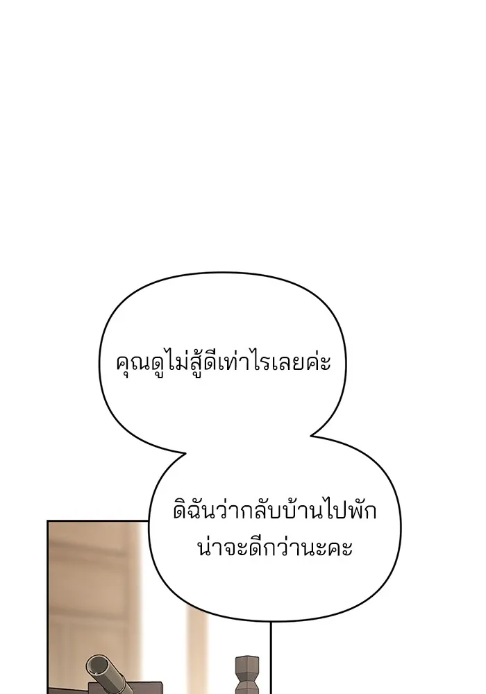ความรักของอิซอบ ตอนที่ 42 รูปที่ 76